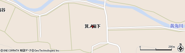 岩手県一関市藤沢町黄海（箕ノ輪下）周辺の地図
