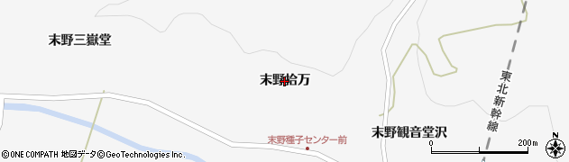 宮城県栗原市金成（末野拾万）周辺の地図