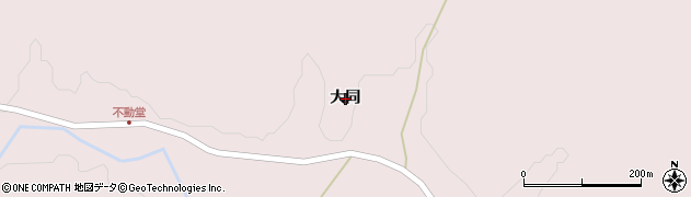 宮城県栗原市栗駒鳥沢（大同）周辺の地図