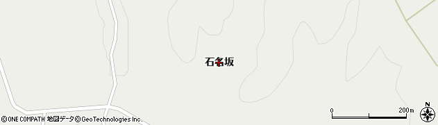 岩手県一関市花泉町金沢（石名坂）周辺の地図