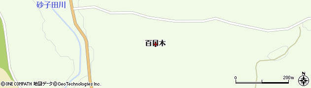 岩手県一関市藤沢町砂子田（百目木）周辺の地図