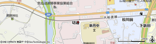 宮城県気仙沼市切通259周辺の地図