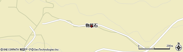 岩手県一関市千厩町奥玉（物見石）周辺の地図