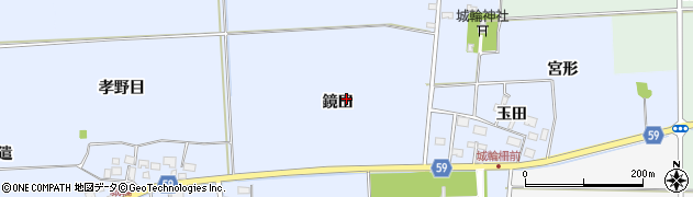 山形県酒田市城輪（鏡田）周辺の地図