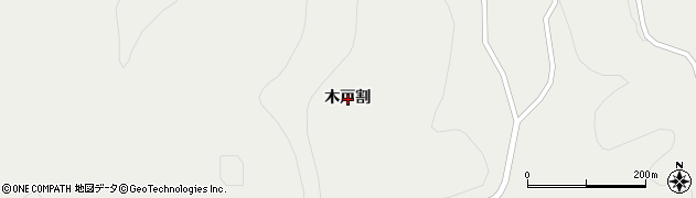 岩手県一関市東山町長坂木戸割周辺の地図