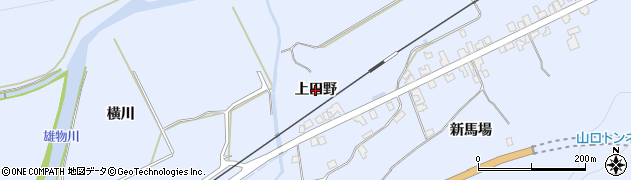 秋田県湯沢市下院内（上田野）周辺の地図