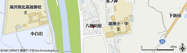 秋田県湯沢市横堀（六郎川原）周辺の地図