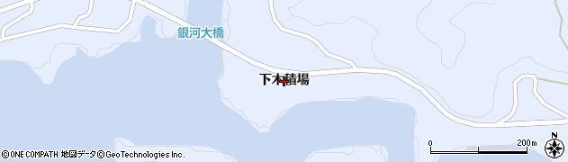 秋田県湯沢市皆瀬（下木積場）周辺の地図