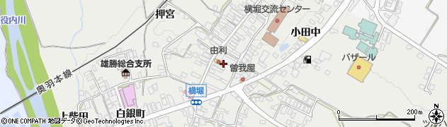 秋田県湯沢市横堀（旭町）周辺の地図