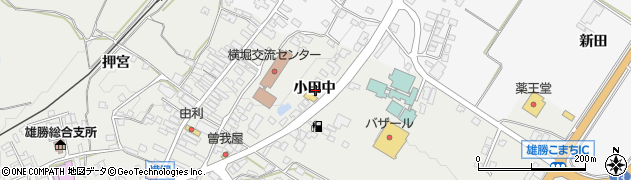 秋田県湯沢市横堀小田中周辺の地図