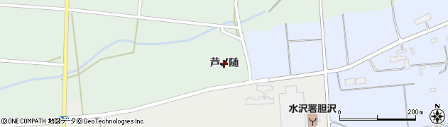 岩手県奥州市胆沢若柳（芦ノ随）周辺の地図