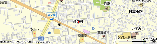 岩手県奥州市水沢斉の神周辺の地図