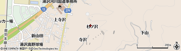 秋田県湯沢市関口（杉ノ沢）周辺の地図