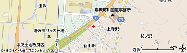 秋田県湯沢市関口（新山田）周辺の地図