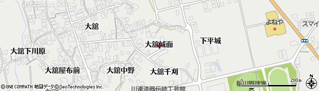 秋田県湯沢市川連町大舘城面周辺の地図
