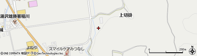 秋田県湯沢市川連町（切掛）周辺の地図