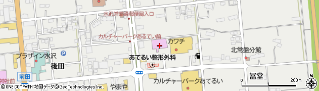 アルファクラブ東北株式会社　水沢支社周辺の地図