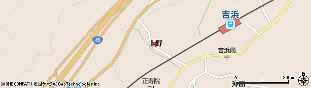 岩手県大船渡市三陸町吉浜（上野）周辺の地図