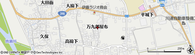 秋田県湯沢市川連町万九郎屋布周辺の地図
