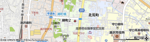 秋田県湯沢市柳町周辺の地図
