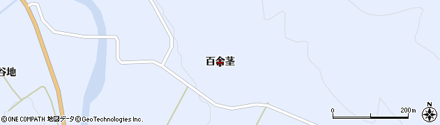 秋田県由利本荘市鳥海町上川内（百合茎）周辺の地図