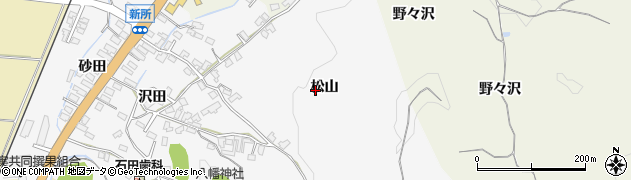 秋田県湯沢市杉沢新所（松山）周辺の地図