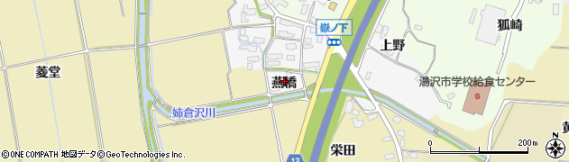 秋田県湯沢市森（燕橋）周辺の地図