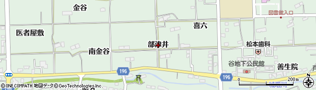岩手県金ケ崎町（胆沢郡）西根（部津井）周辺の地図