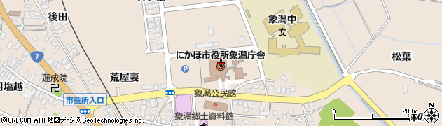 にかほ市役所象潟庁舎　商工政策課周辺の地図