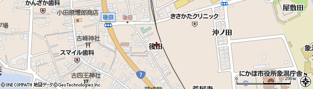 秋田県にかほ市象潟町（後田）周辺の地図
