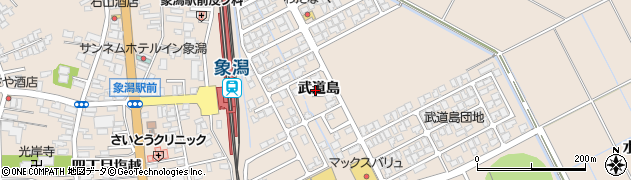 秋田県にかほ市象潟町武道島134周辺の地図