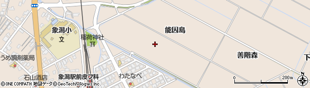 秋田県にかほ市象潟町（能因島）周辺の地図