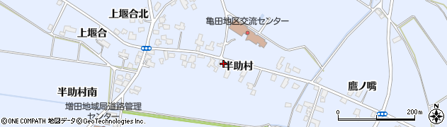秋田県横手市増田町亀田半助村周辺の地図