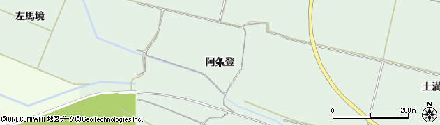 秋田県横手市十文字町植田（阿久登）周辺の地図