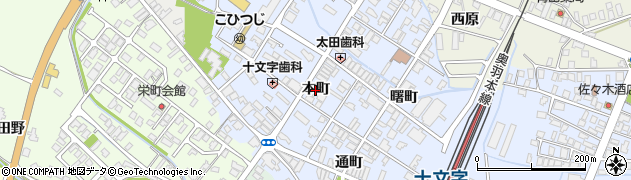 秋田県横手市十文字町（本町）周辺の地図