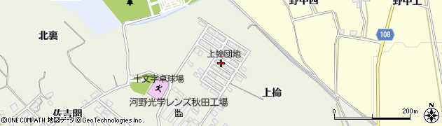 秋田県横手市十文字町腕越上掵82周辺の地図
