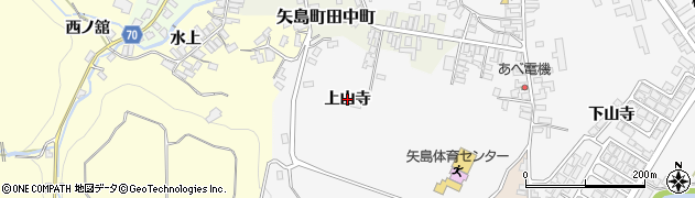 秋田県由利本荘市矢島町七日町（上山寺）周辺の地図
