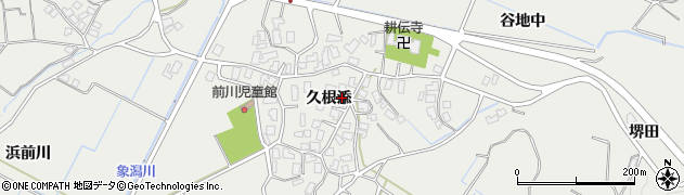 秋田県にかほ市前川久根添周辺の地図