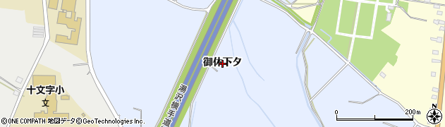 秋田県横手市十文字町梨木御休下タ周辺の地図