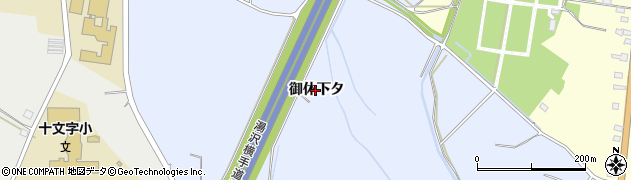 秋田県横手市十文字町梨木（御休下タ）周辺の地図