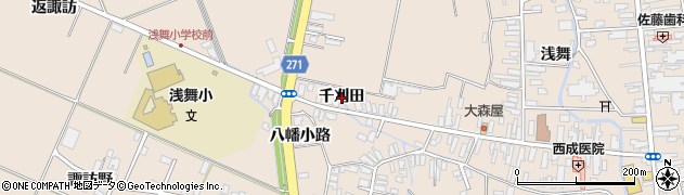 秋田県横手市平鹿町浅舞（千刈田）周辺の地図