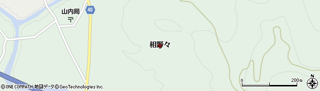 秋田県横手市山内平野沢（相野々）周辺の地図