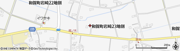 岩手県北上市和賀町岩崎（２３地割）周辺の地図