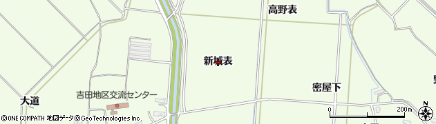 秋田県横手市平鹿町上吉田（新城表）周辺の地図
