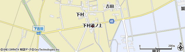 秋田県横手市平鹿町下吉田（下村道ノ上）周辺の地図