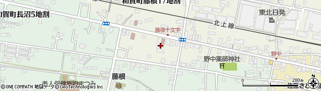 岩手県北上市和賀町藤根１７地割75-2周辺の地図