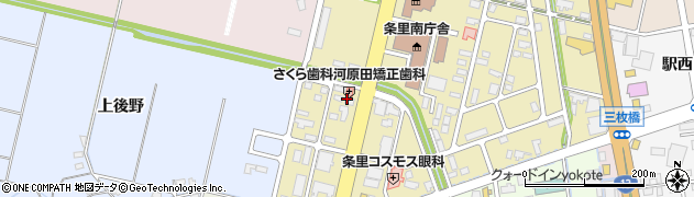 秋田魁新報社　横手支社周辺の地図