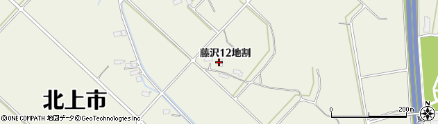 岩手県北上市藤沢（１２地割）周辺の地図