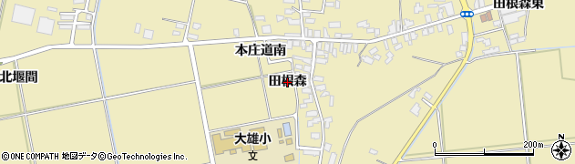 秋田県横手市大雄（田根森）周辺の地図