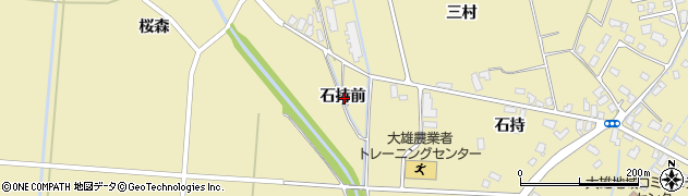 秋田県横手市大雄石持前周辺の地図